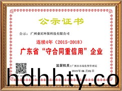 首頁-桑尼榮譽(yù)資質(zhì)